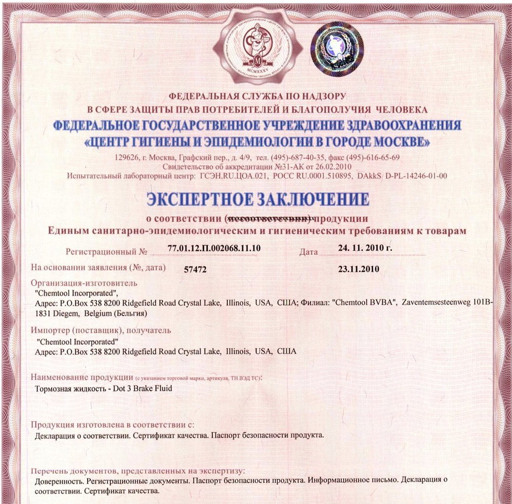 Гигиенические документы